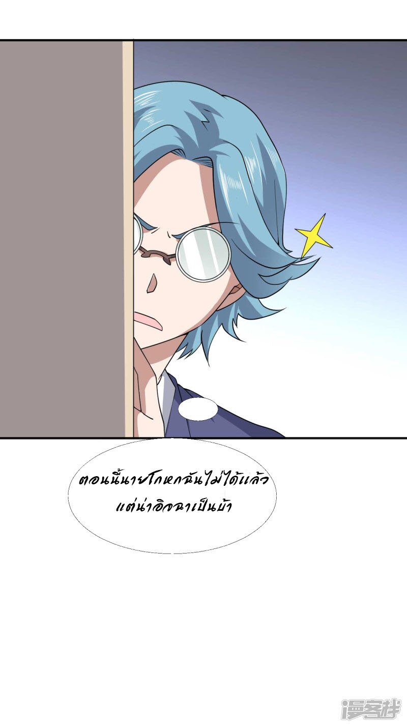 Successors in the city ตอนที่6 (17)