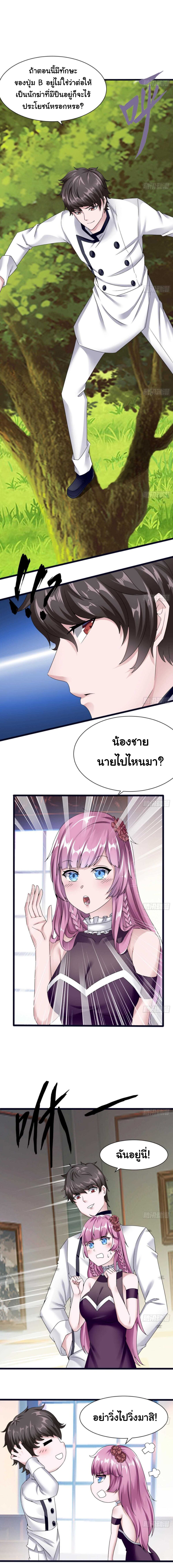 Super Keyboard Man 19 (3)