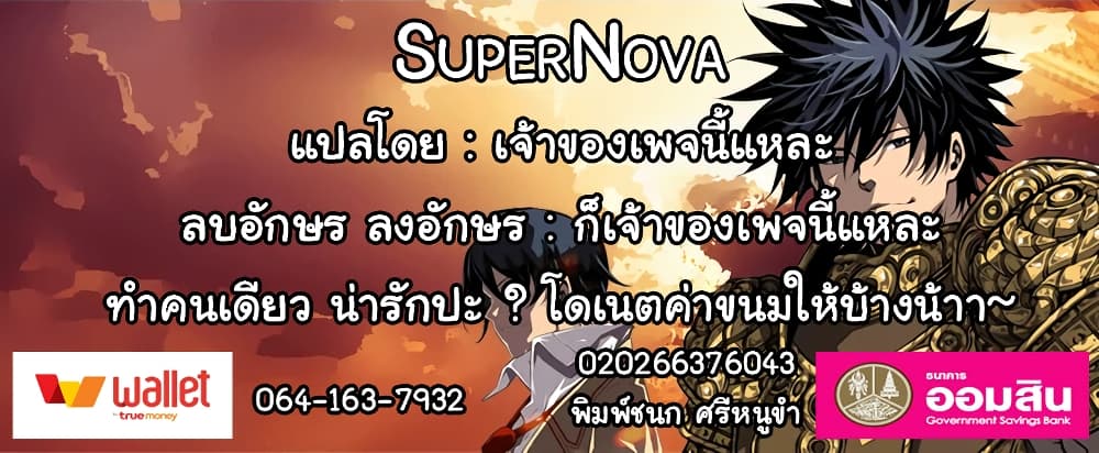 SuperNova 119 (95)