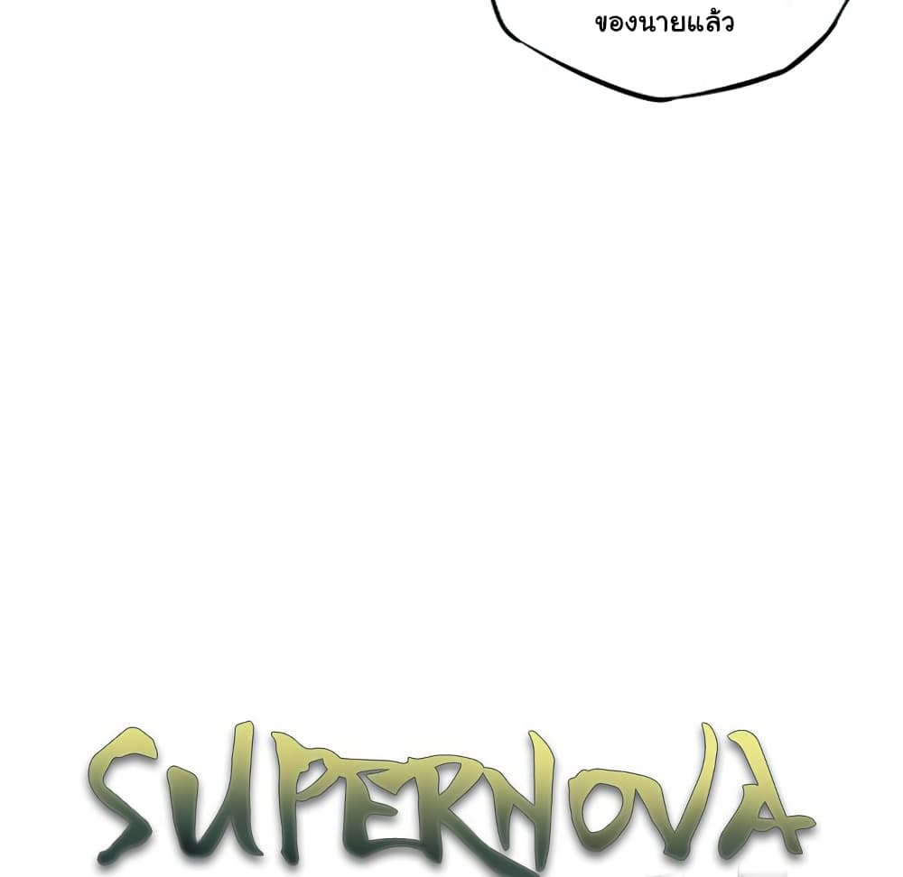 SuperNova 120 (14)