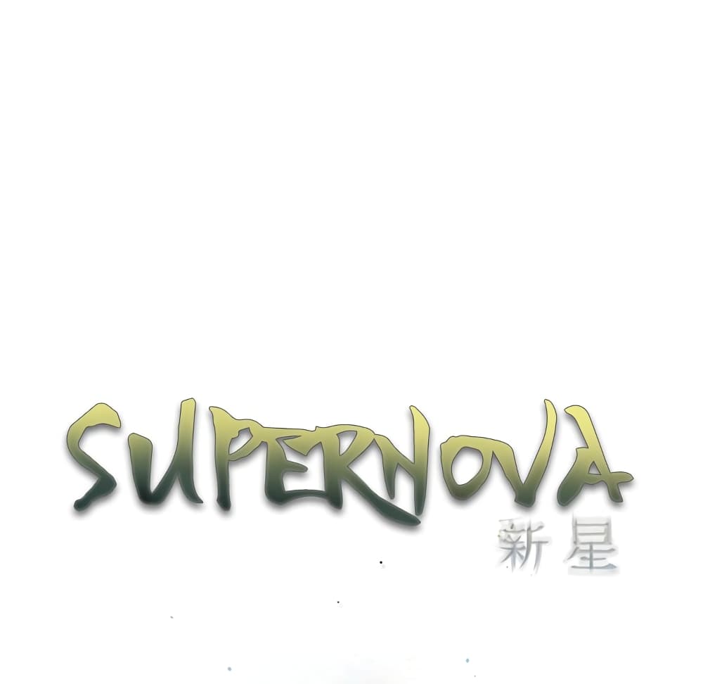 SuperNova18