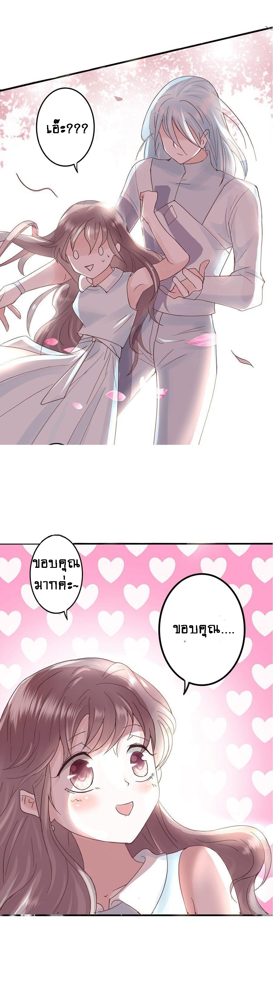 Sweet Robot ตอนที่1 (10)