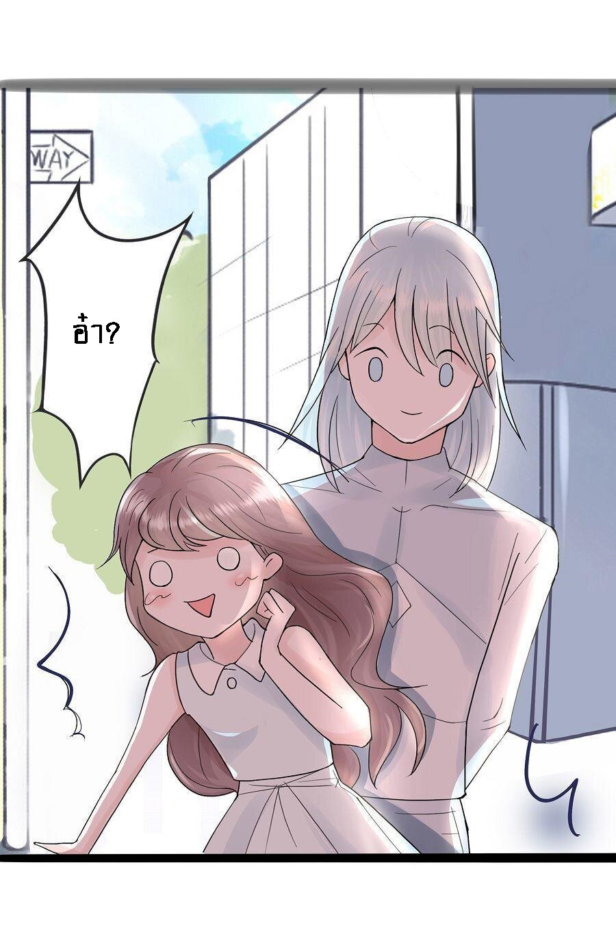 Sweet Robot ตอนที่1 (12)