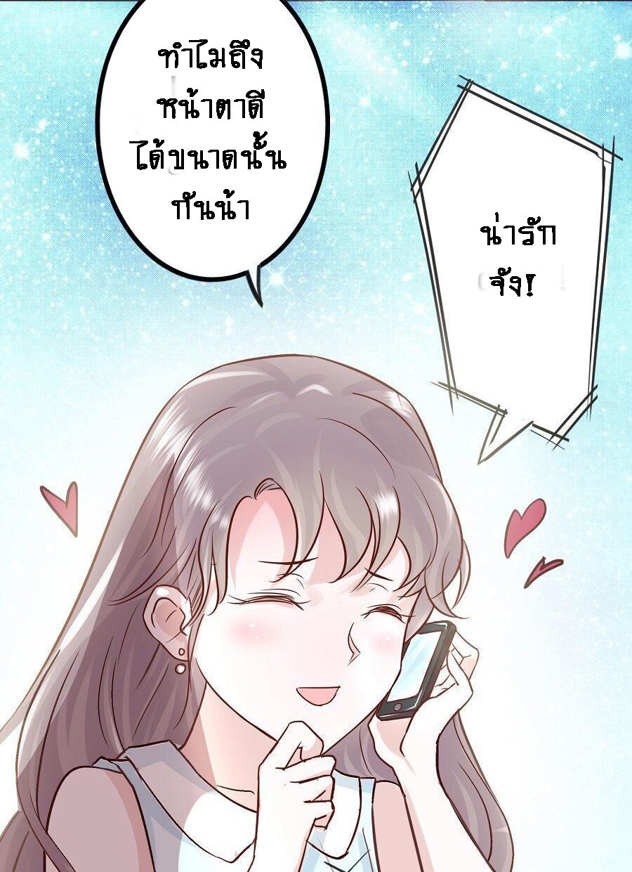 Sweet Robot ตอนที่1 (16)