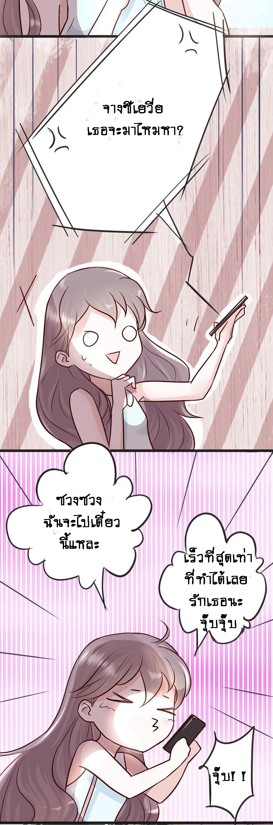 Sweet Robot ตอนที่1 (17)