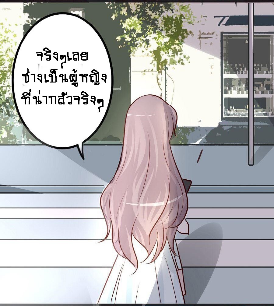 Sweet Robot ตอนที่1 (18)