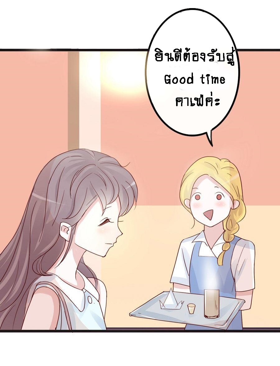 Sweet Robot ตอนที่1 (22)