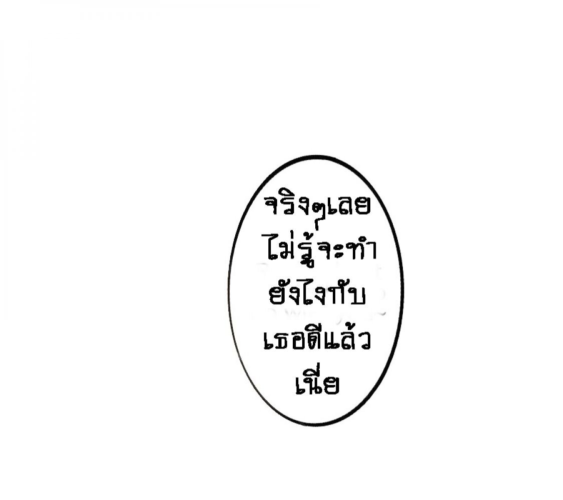 Sweet Robot ตอนที่1 (29)