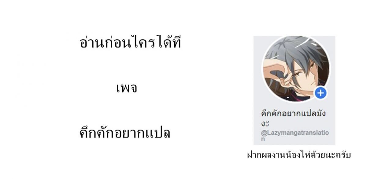 Sweet Robot ตอนที่1 (30)