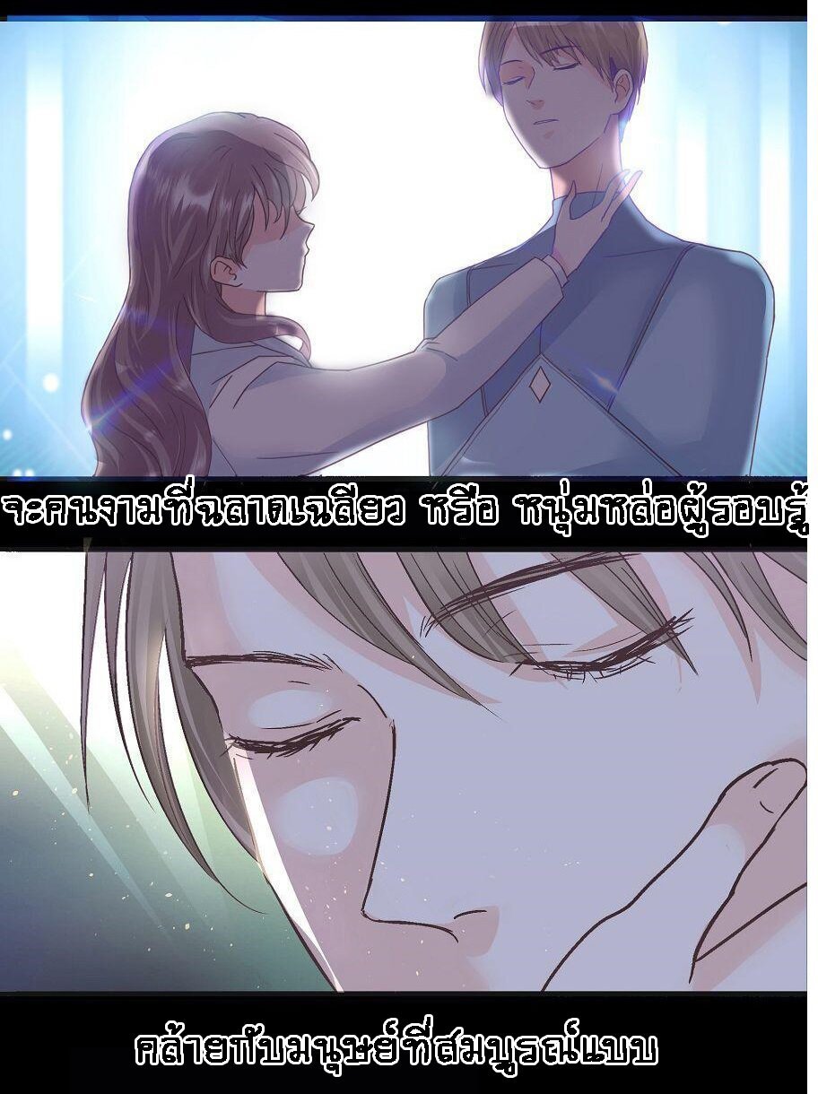 Sweet Robot ตอนที่1 (4)