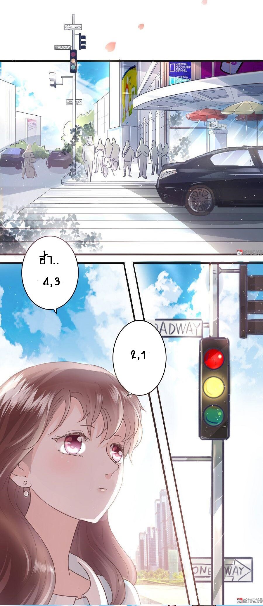 Sweet Robot ตอนที่1 (7)