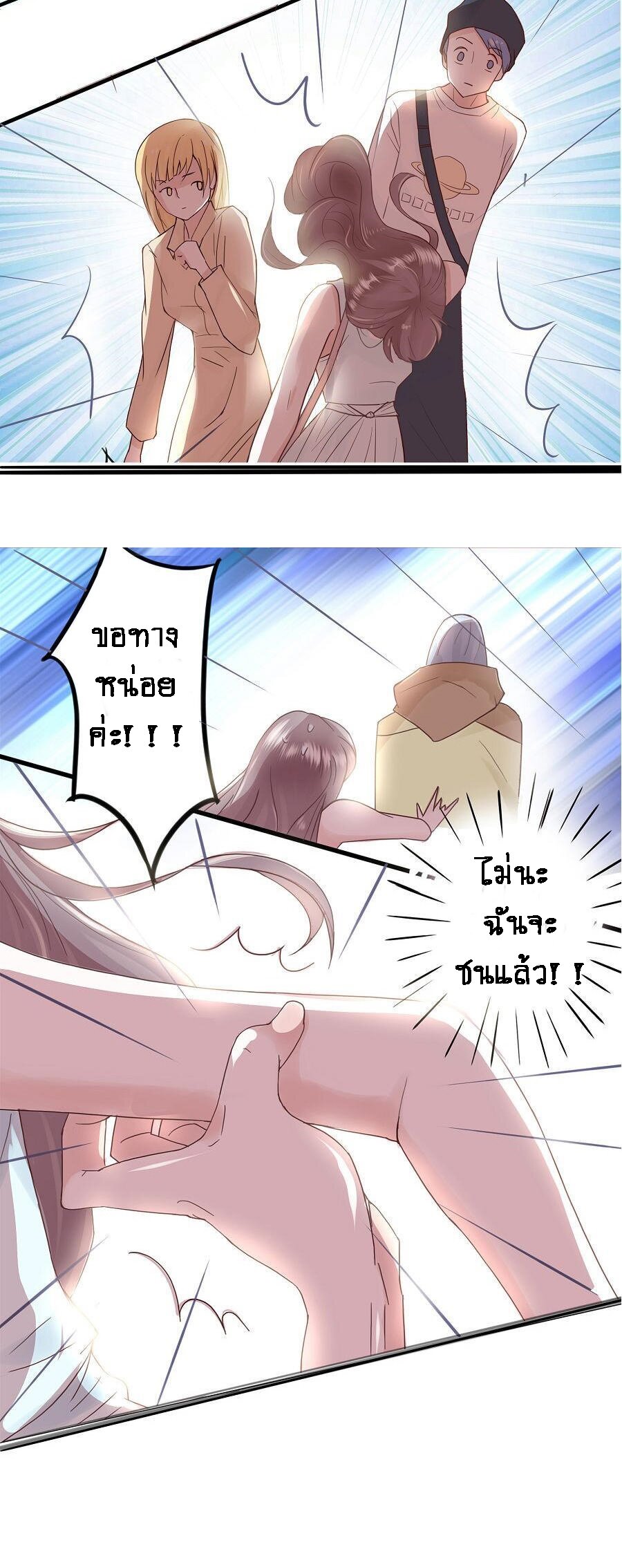 Sweet Robot ตอนที่1 (9)