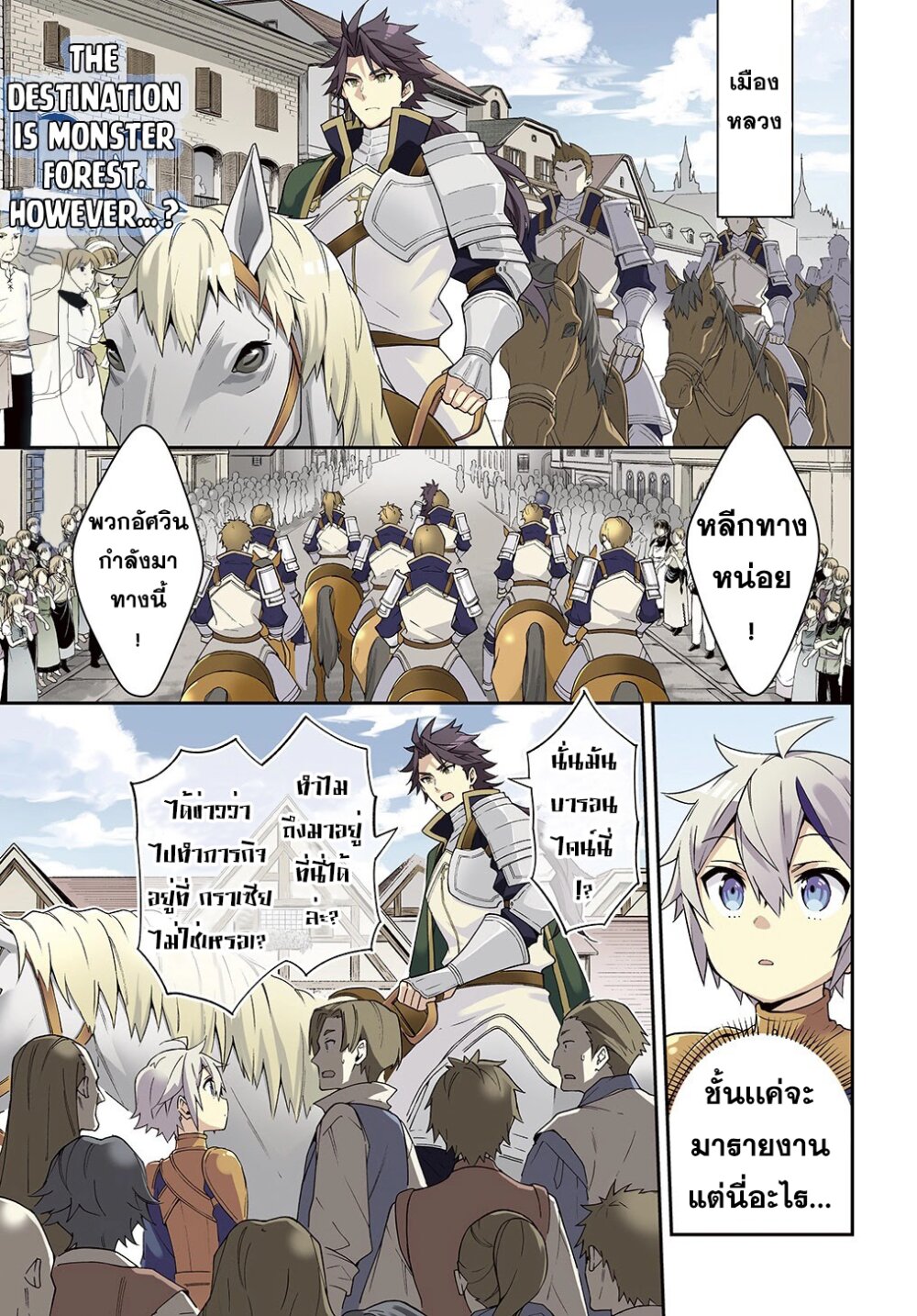 Tensei Kizoku no Isekai 32 (2)