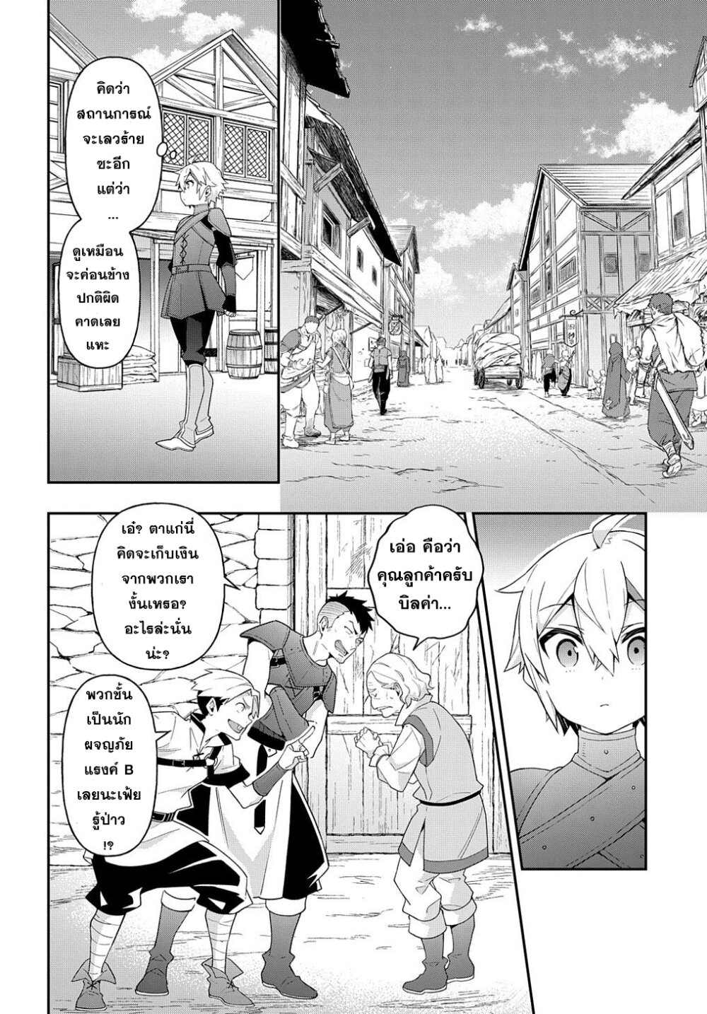 Tensei Kizoku no Isekai 32 (23)