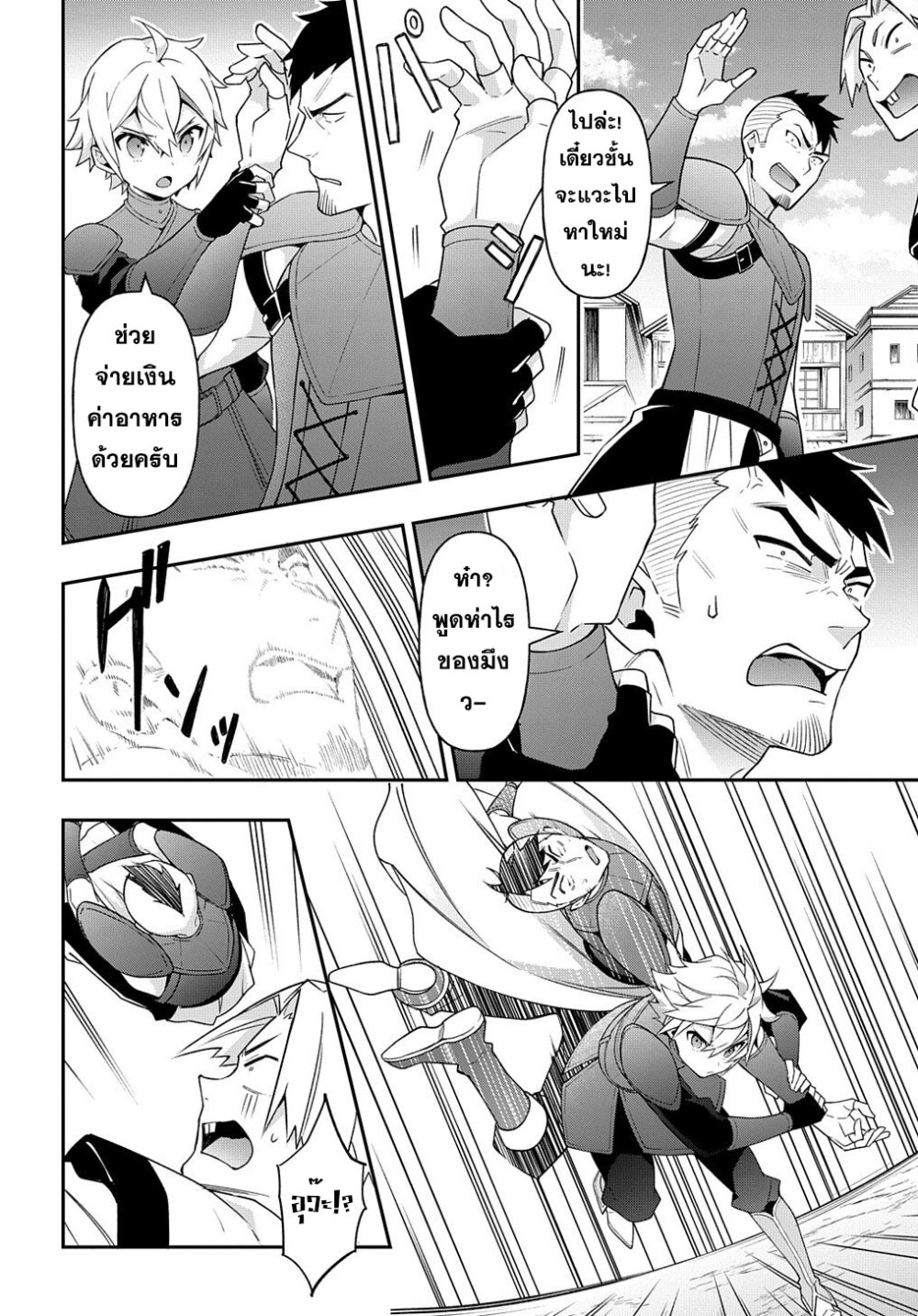 Tensei Kizoku no Isekai 32 (25)