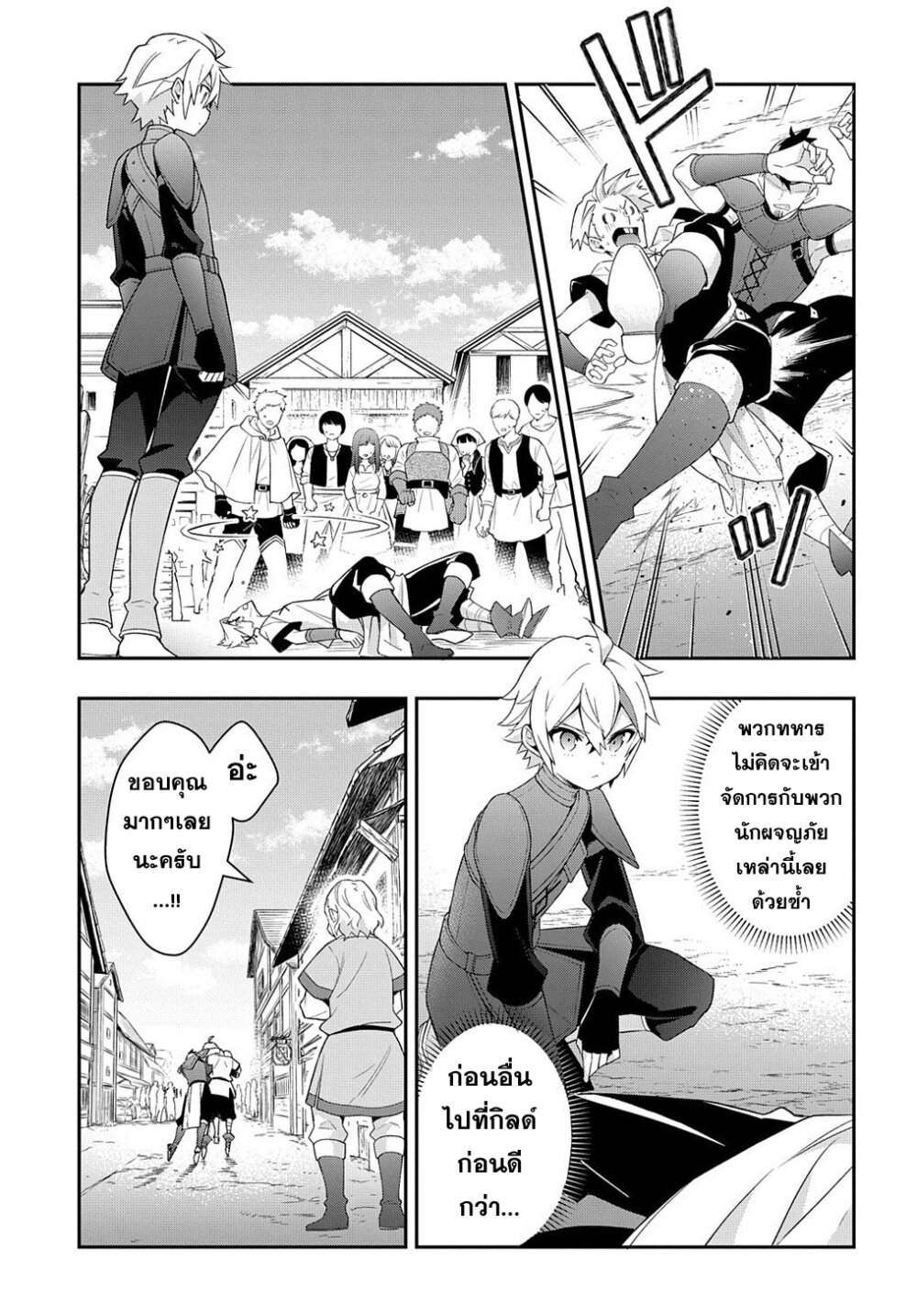 Tensei Kizoku no Isekai 32 (26)
