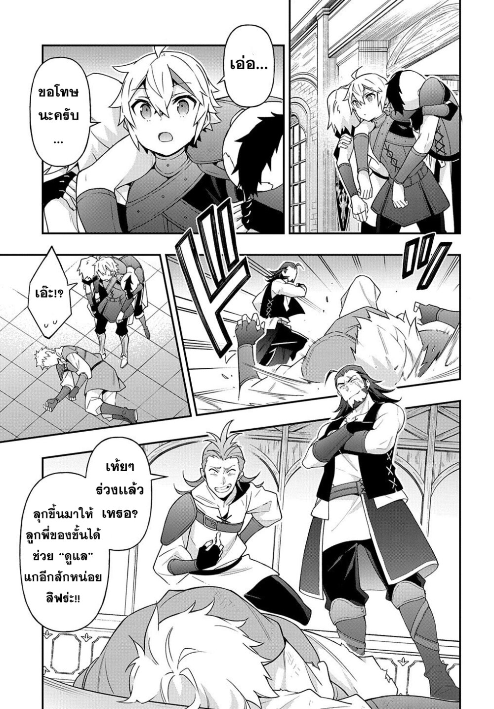 Tensei Kizoku no Isekai 32 (28)