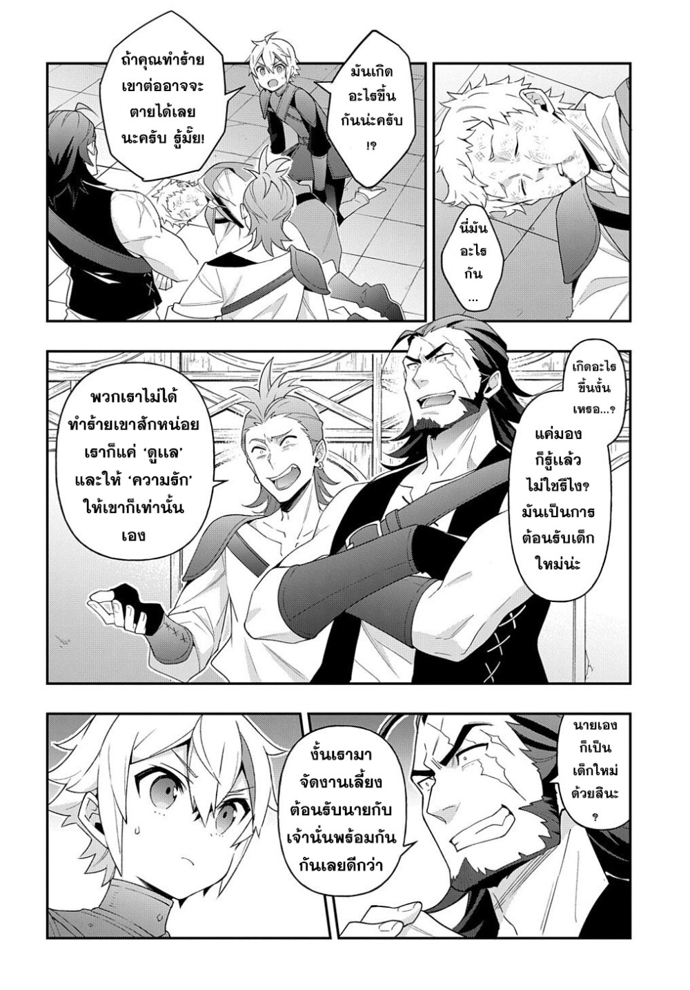 Tensei Kizoku no Isekai 32 (29)