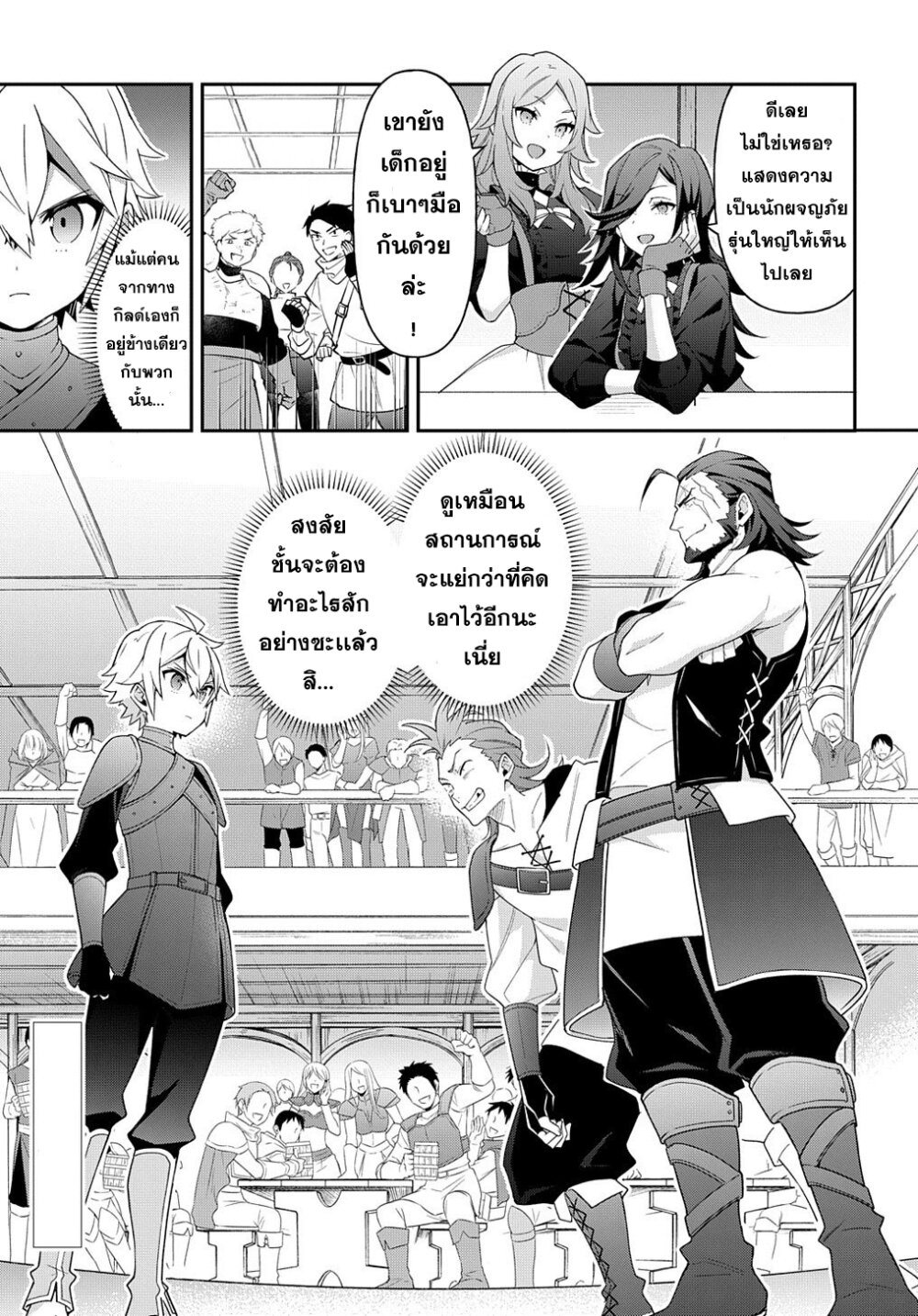 Tensei Kizoku no Isekai 32 (30)