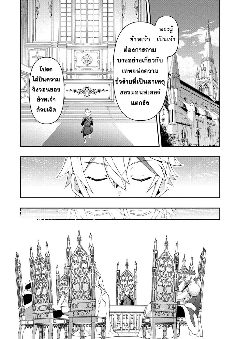 Tensei Kizoku no Isekai 32 (8)