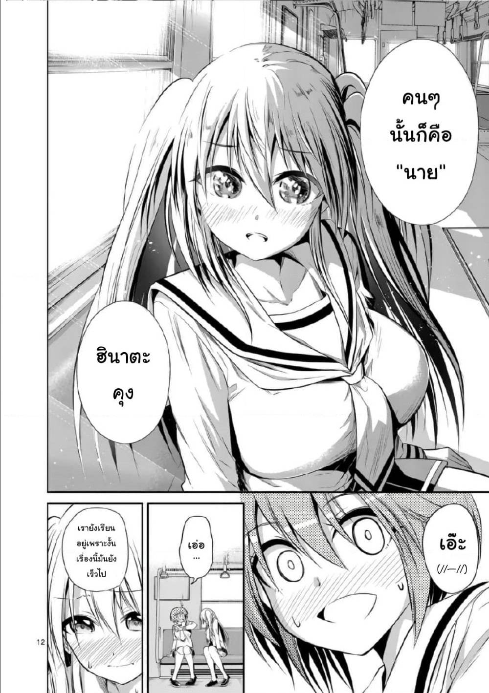 TenseiPandemic ตอนที่55 (12)