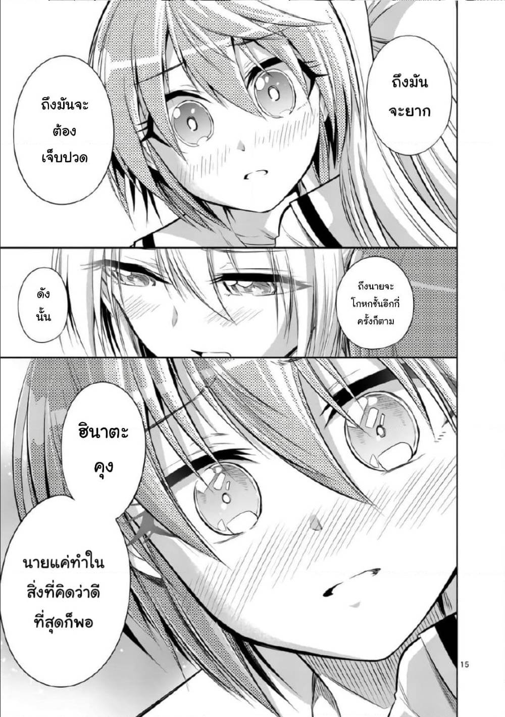 TenseiPandemic ตอนที่55 (15)