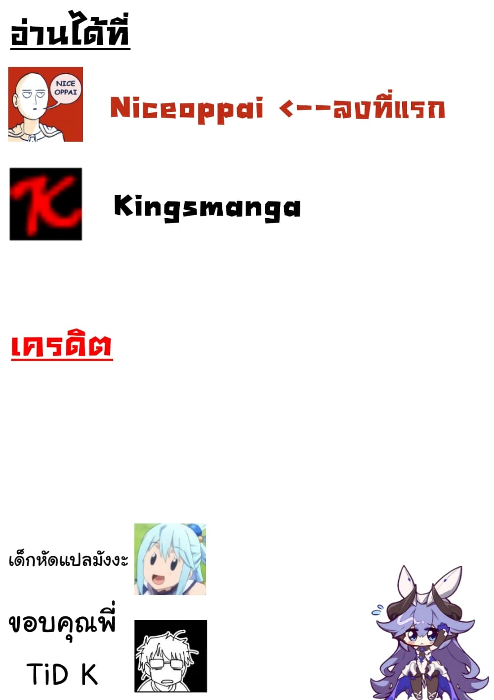 TenseiPandemic ตอนที่55 (22)