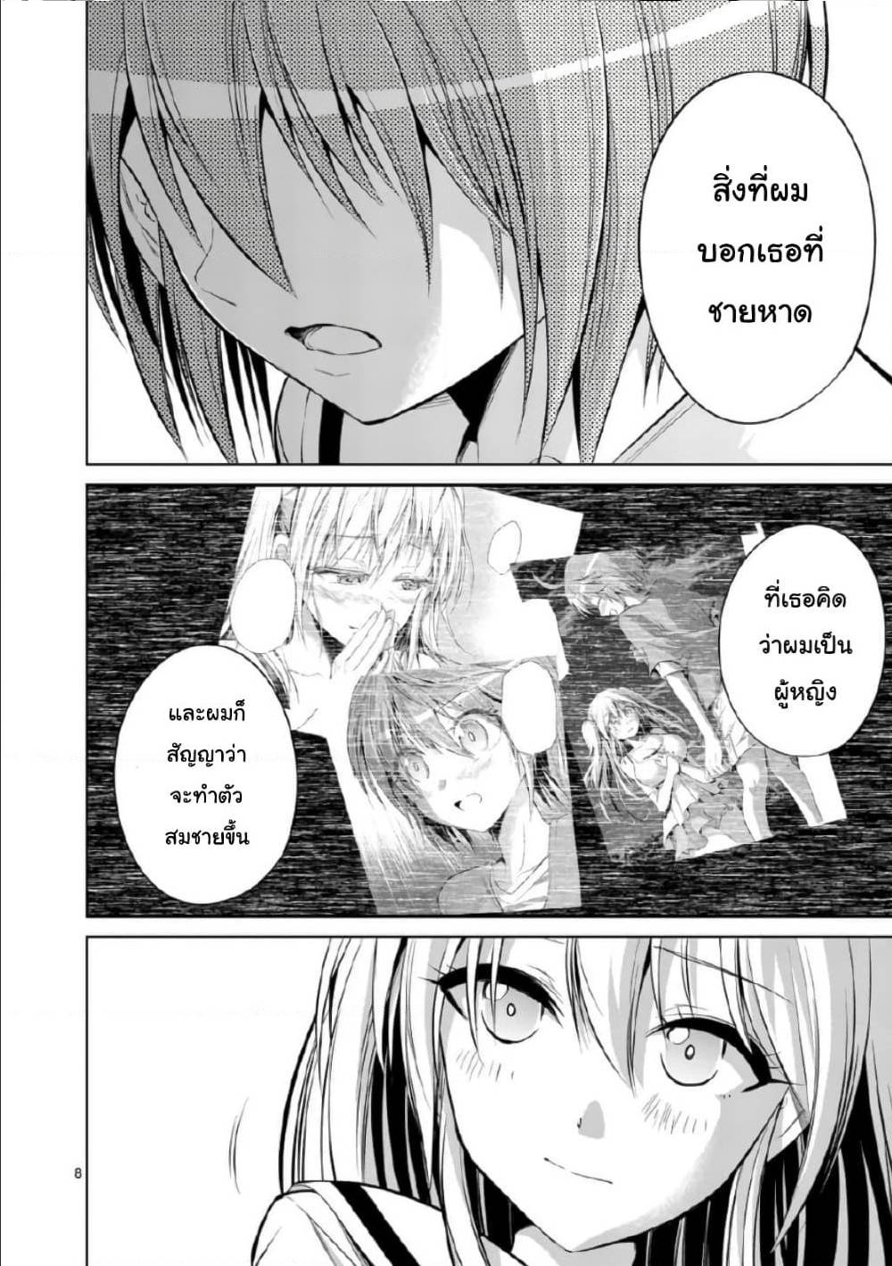 TenseiPandemic ตอนที่55 (8)