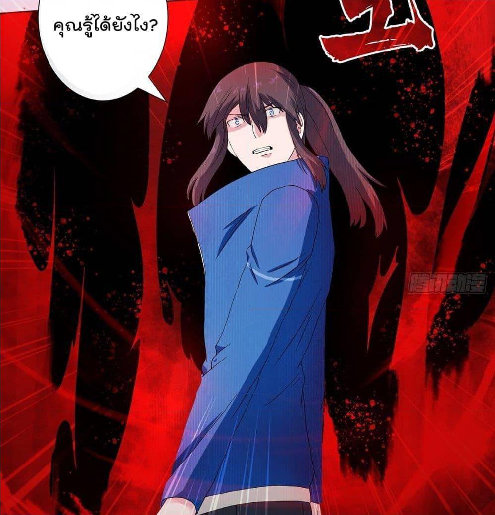 The Cultivators Guardian in The City ตอนที่ 54 (10)