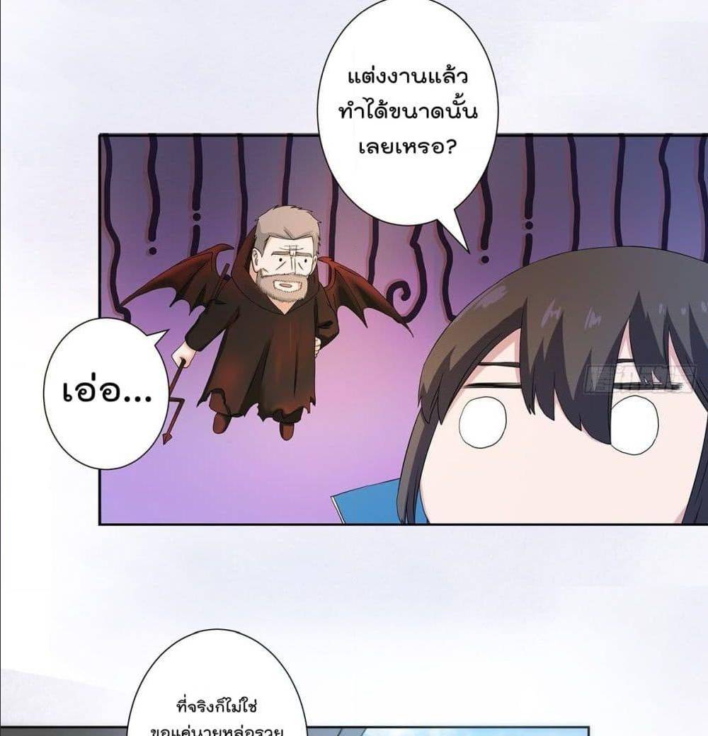 The Cultivators Guardian in The City ตอนที่ 54 (21)