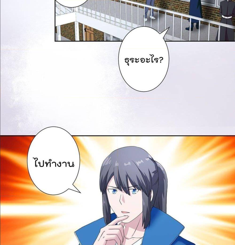 The Cultivators Guardian in The City ตอนที่ 54 (24)