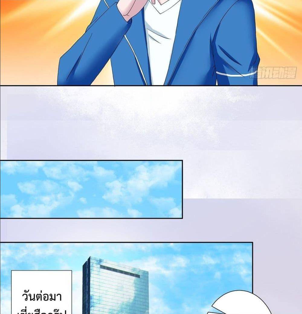 The Cultivators Guardian in The City ตอนที่ 54 (25)