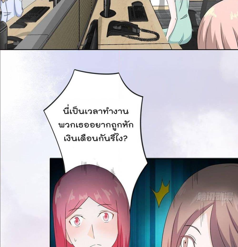 The Cultivators Guardian in The City ตอนที่ 54 (27)
