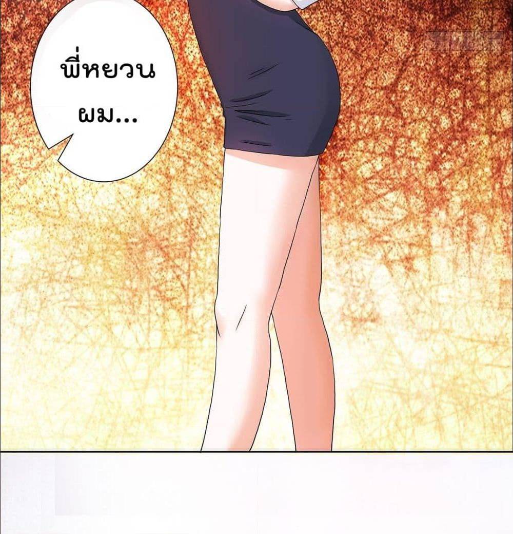 The Cultivators Guardian in The City ตอนที่ 54 (29)