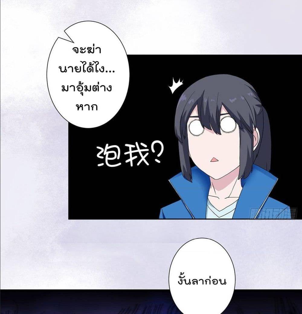 The Cultivators Guardian in The City ตอนที่ 54 (3)