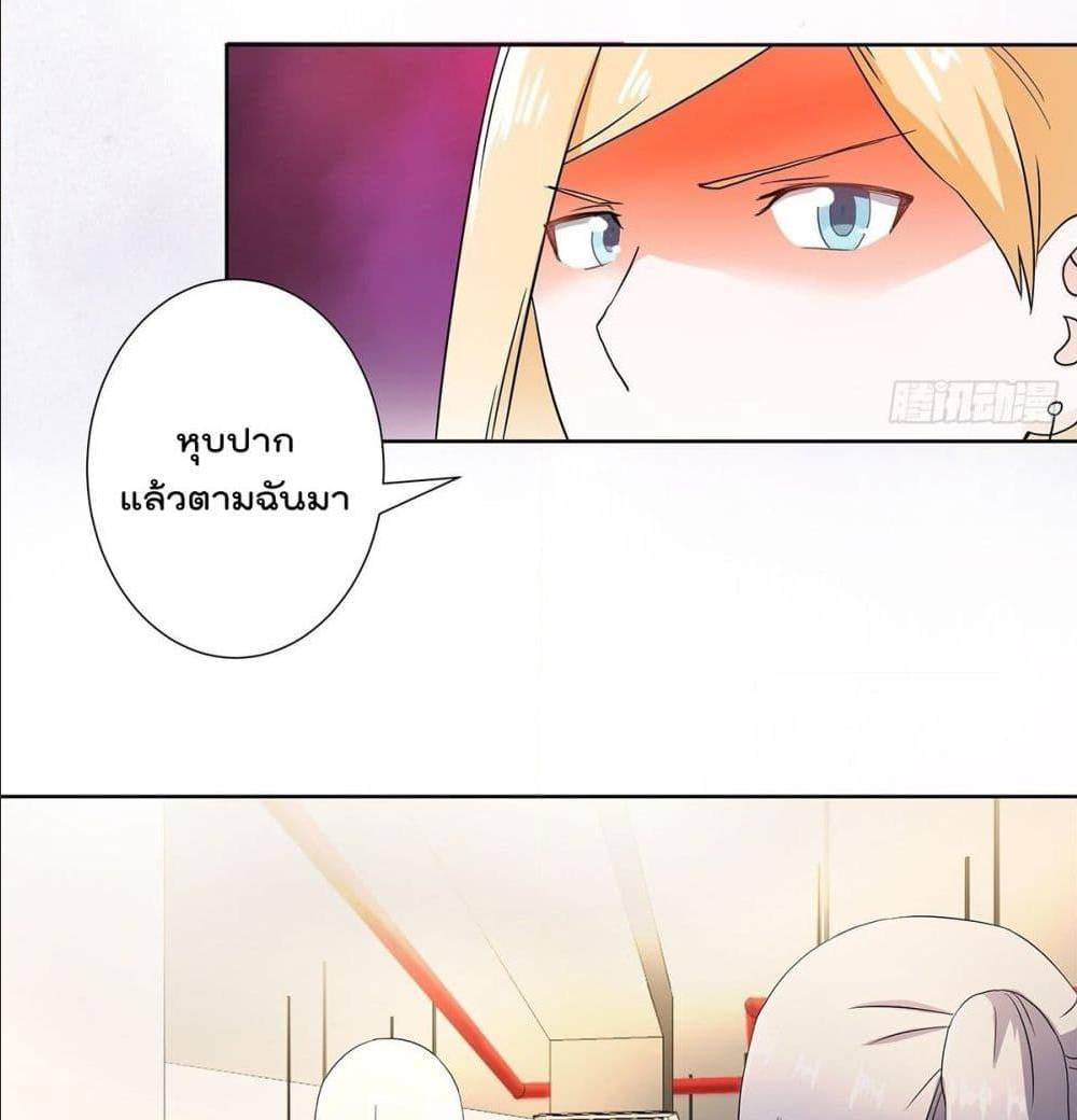 The Cultivators Guardian in The City ตอนที่ 54 (30)