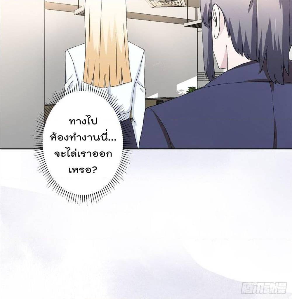 The Cultivators Guardian in The City ตอนที่ 54 (31)