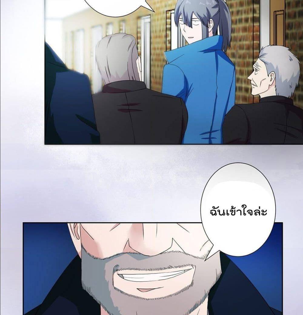The Cultivators Guardian in The City ตอนที่ 54 (6)