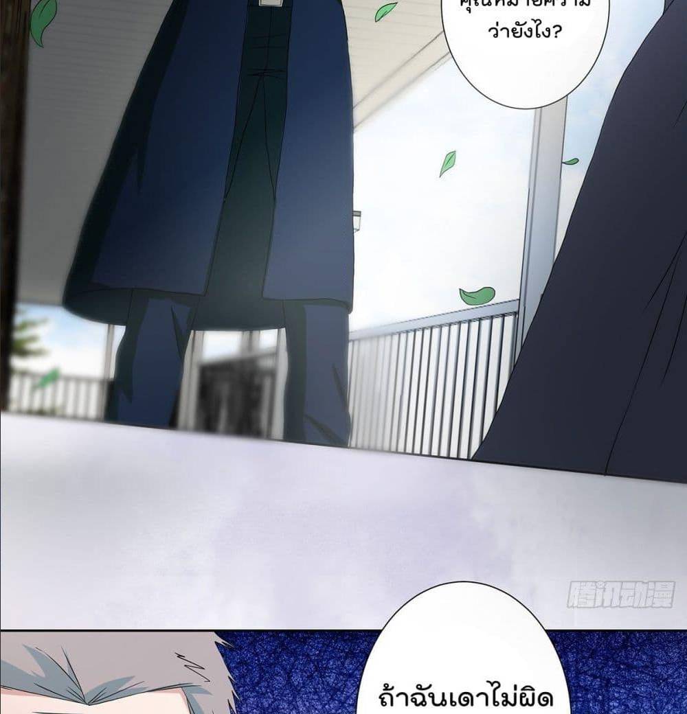 The Cultivators Guardian in The City ตอนที่ 54 (8)