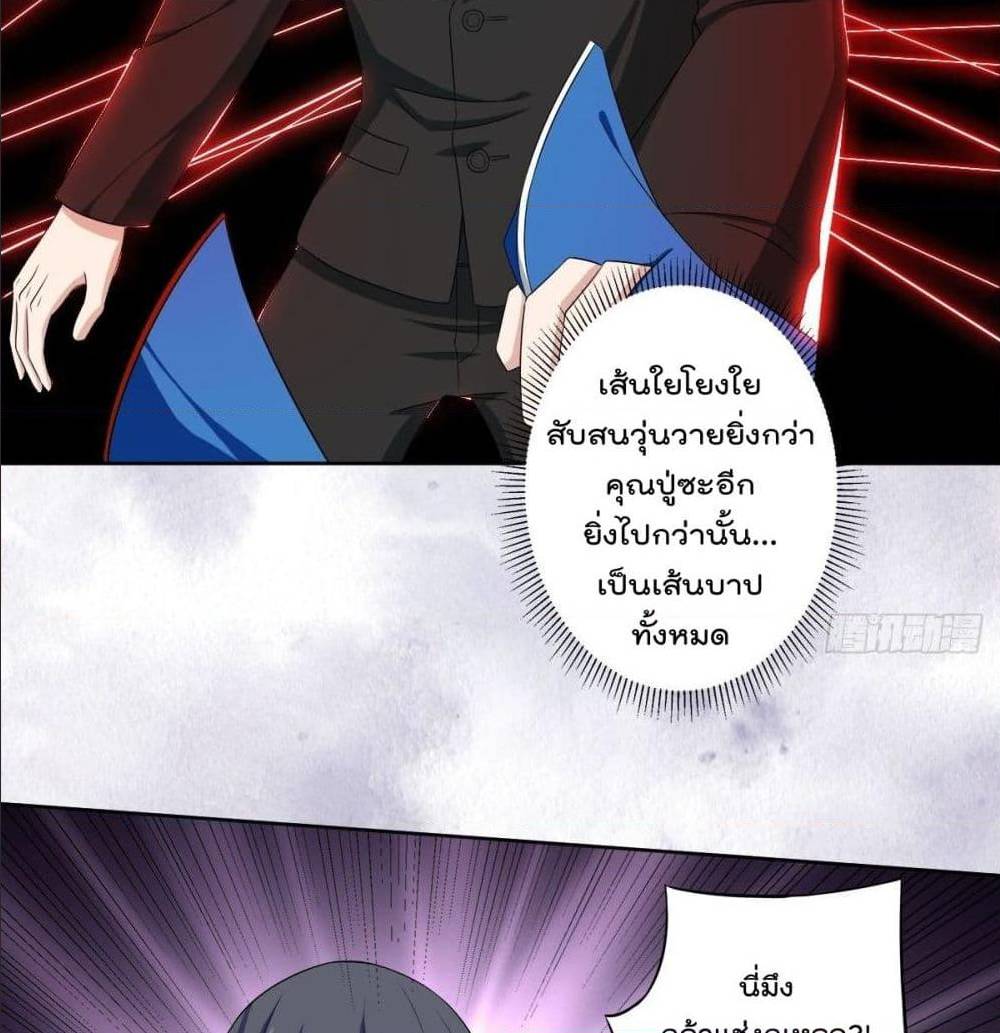 The Cultivators Guardian in The City ตอนที่51 (14)