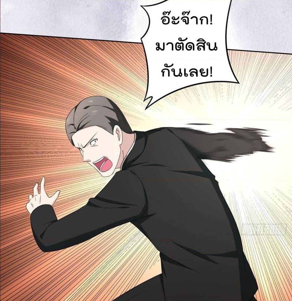 The Cultivators Guardian in The City ตอนที่51 (18)