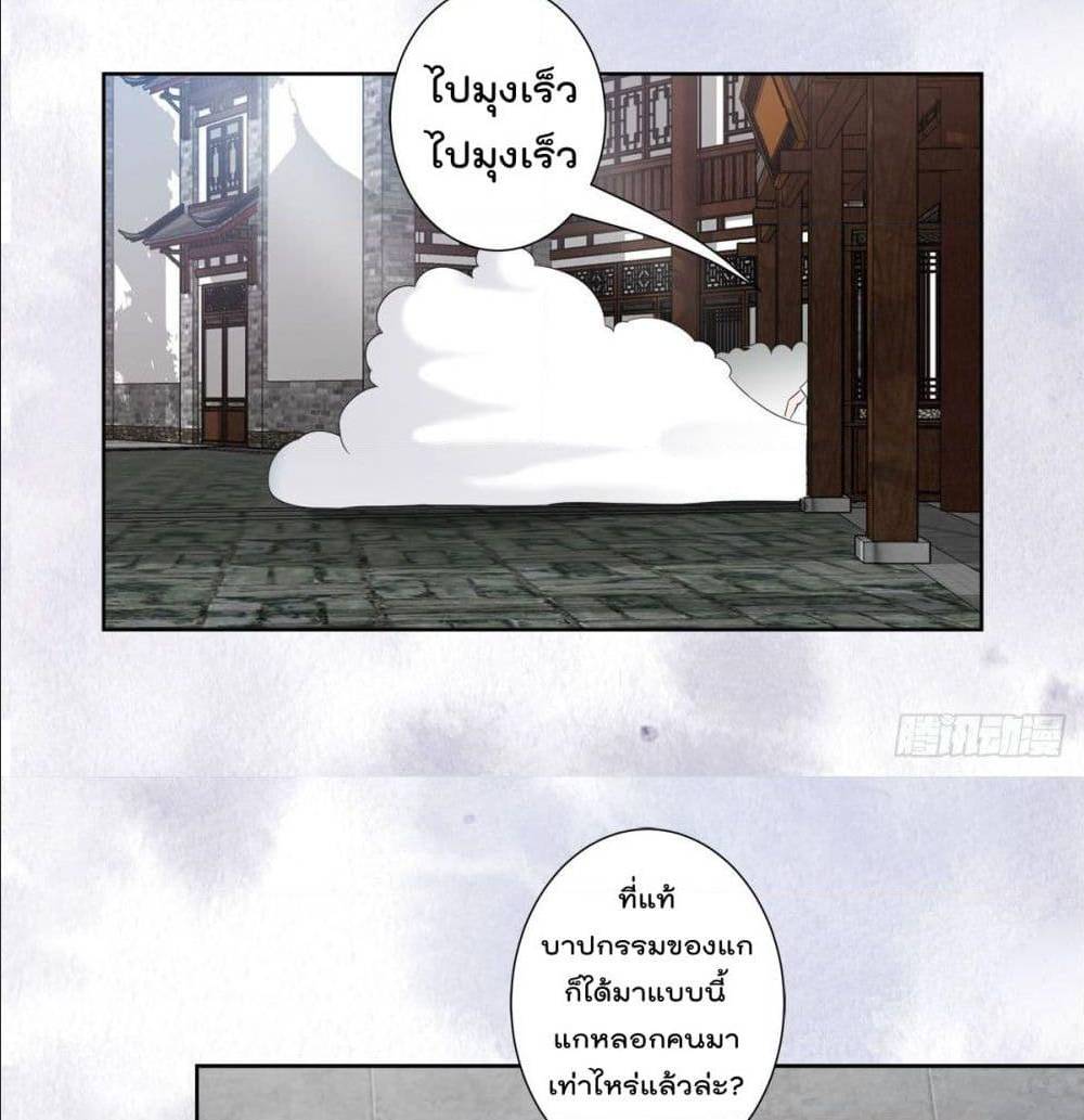 The Cultivators Guardian in The City ตอนที่51 (21)