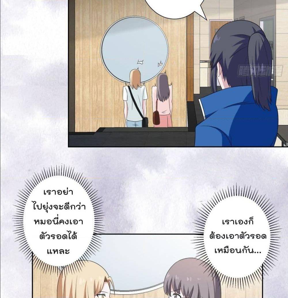 The Cultivators Guardian in The City ตอนที่51 (24)