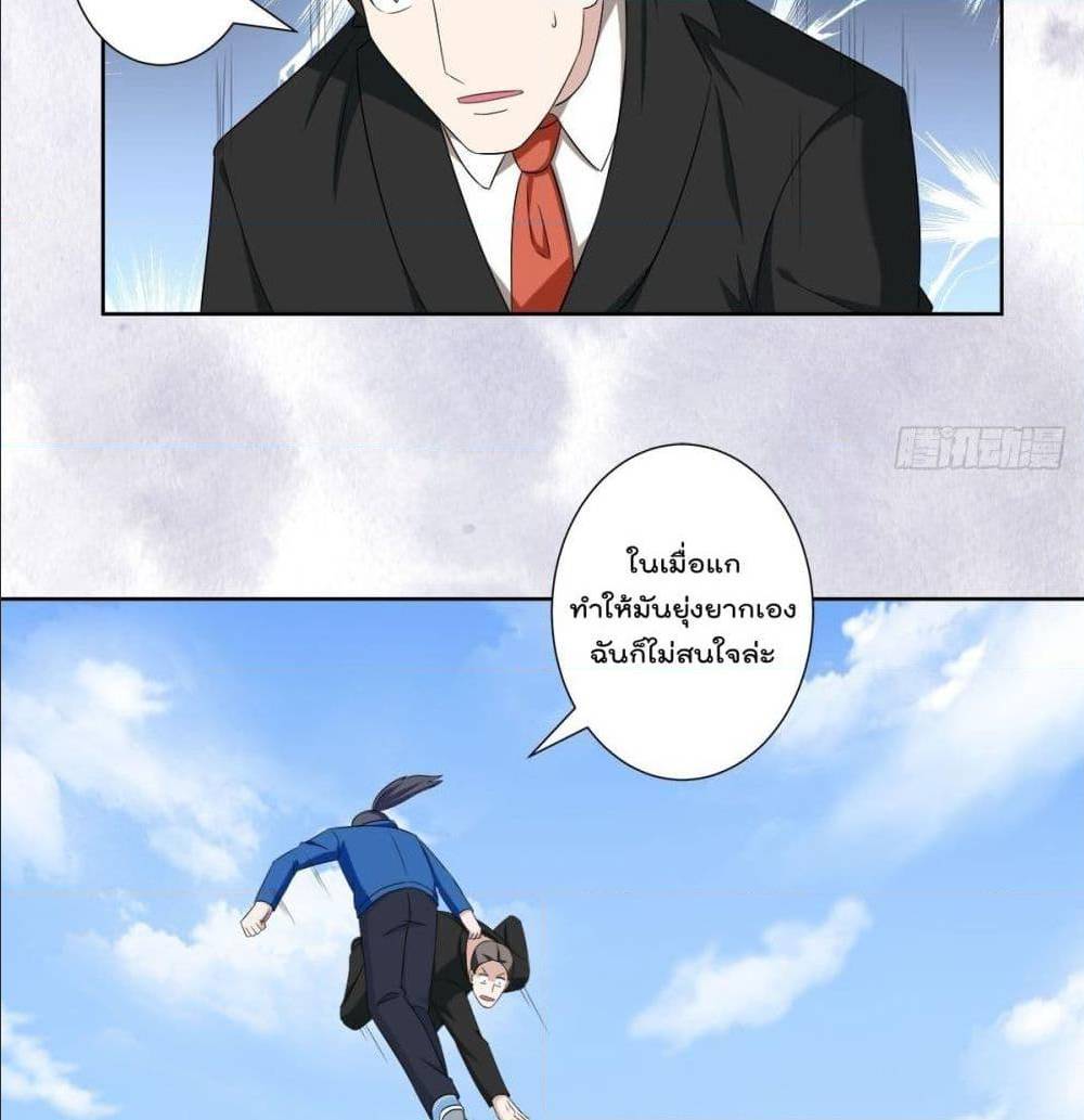 The Cultivators Guardian in The City ตอนที่51 (29)