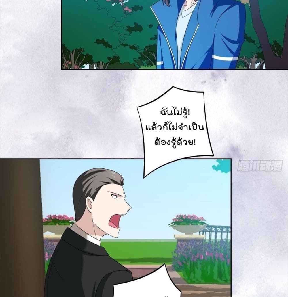 The Cultivators Guardian in The City ตอนที่52 (4)