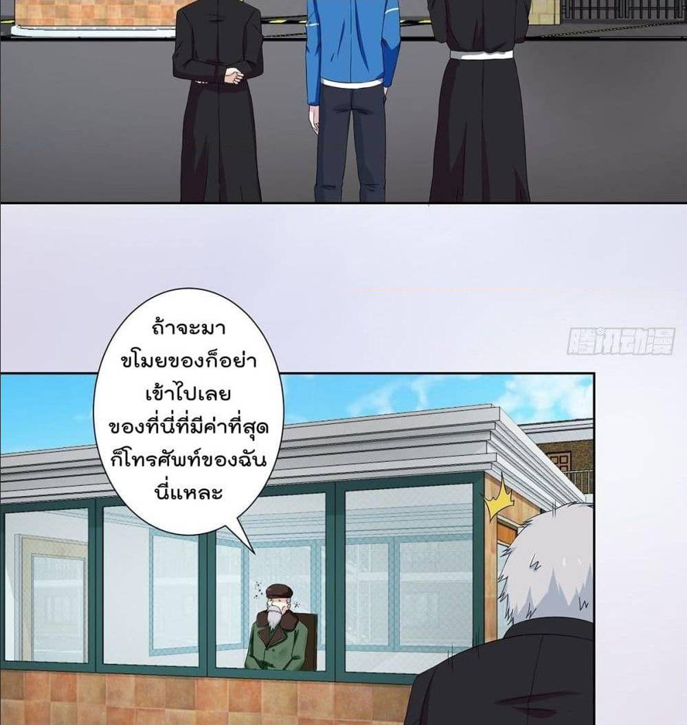 The Cultivators Guardian in The City ตอนที่53 (12)