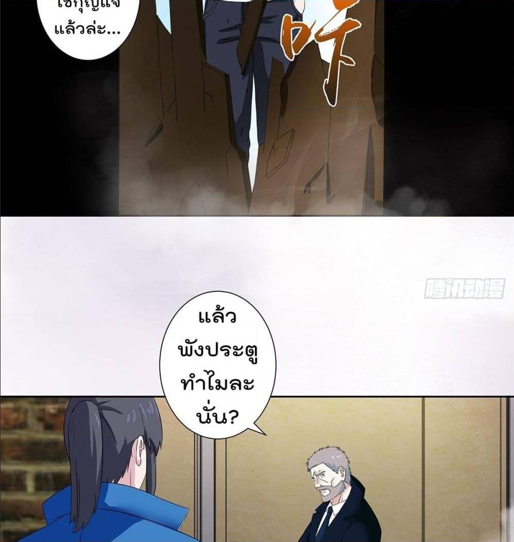 The Cultivators Guardian in The City ตอนที่53 (16)