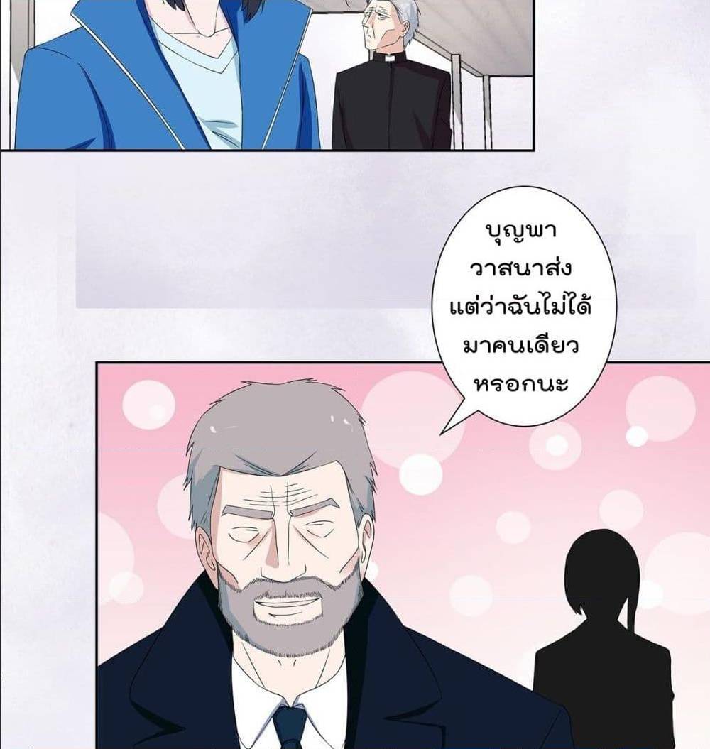 The Cultivators Guardian in The City ตอนที่53 (18)