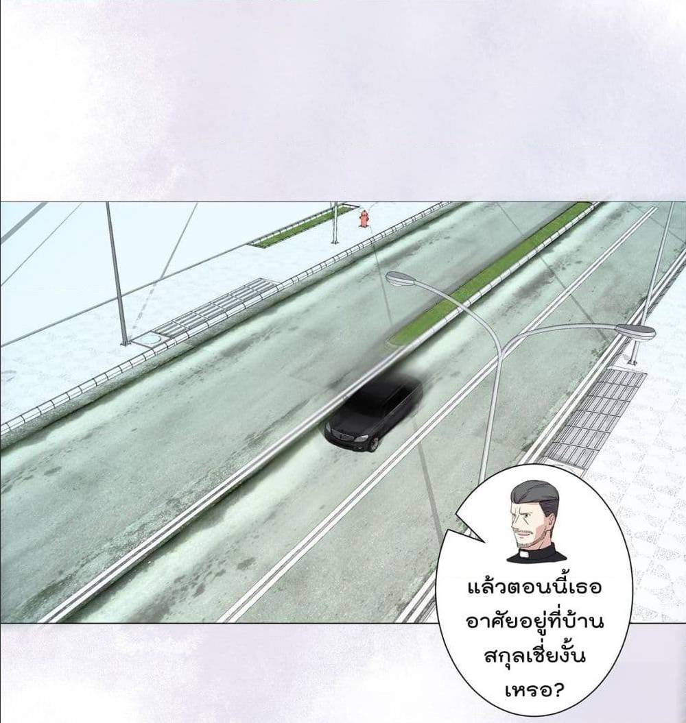 The Cultivators Guardian in The City ตอนที่53 (2)