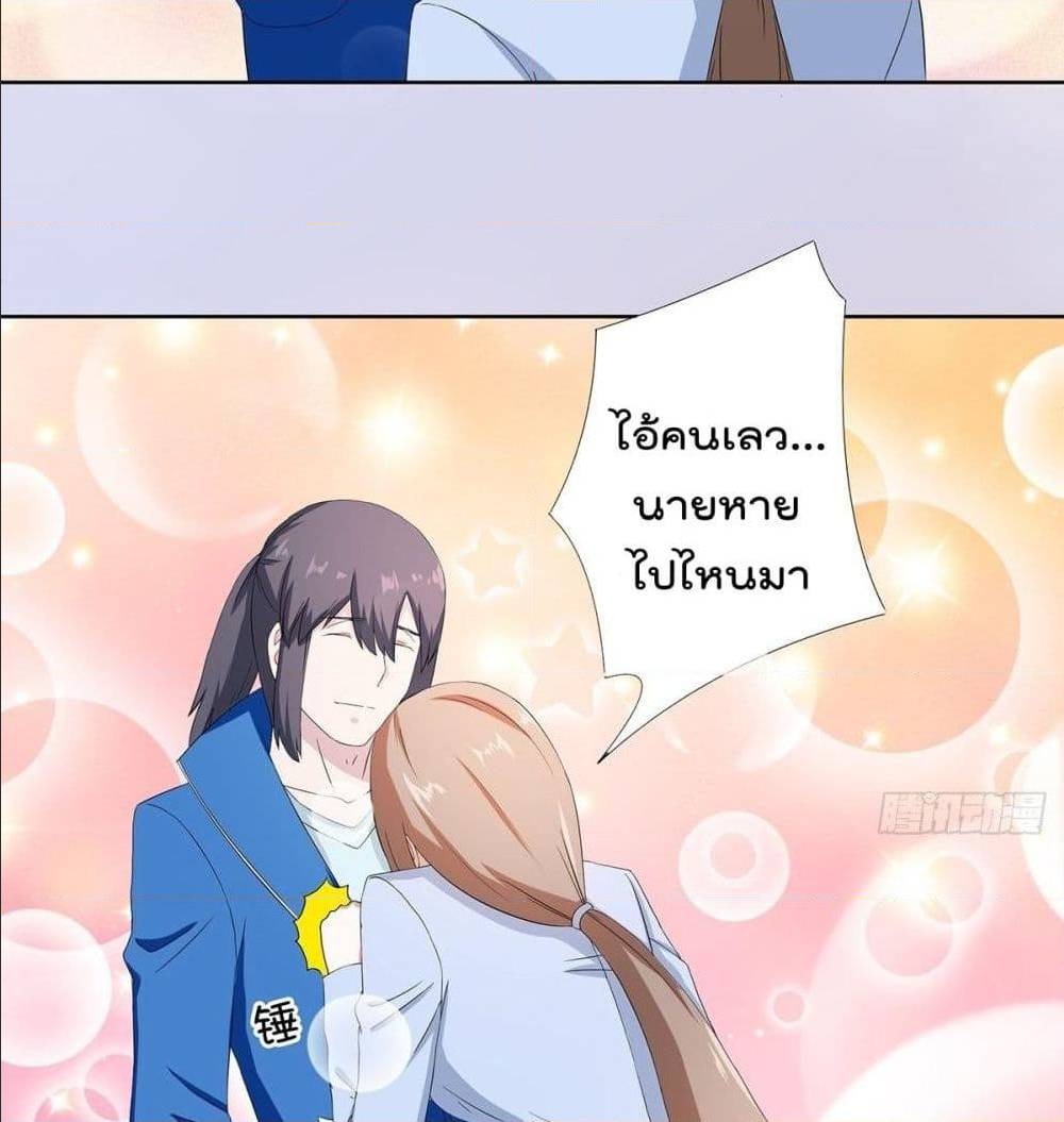 The Cultivators Guardian in The City ตอนที่53 (24)